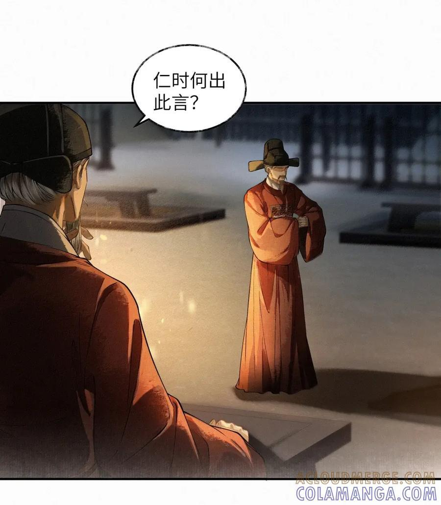 041 第四十一话 第7页