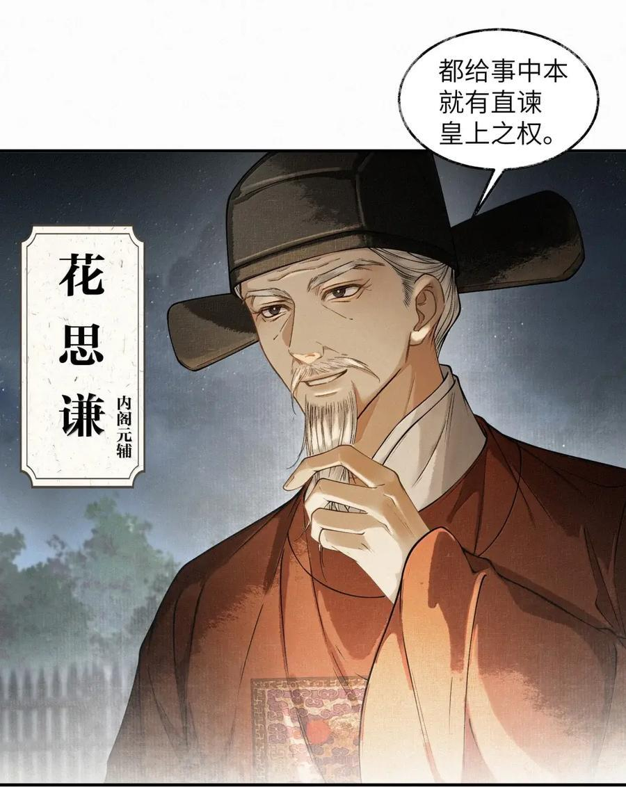 041 第四十一话 第8页