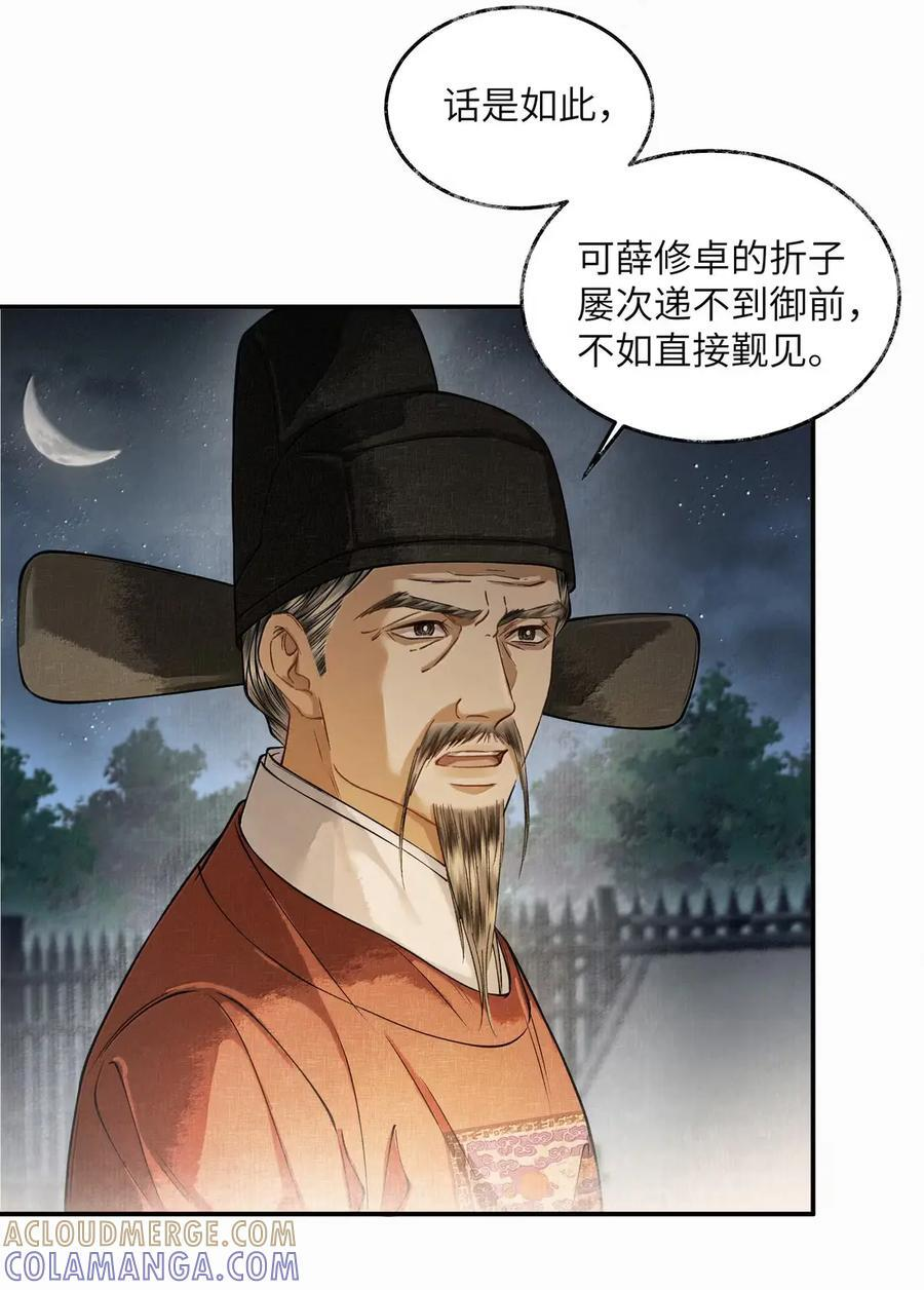 041 第四十一话 第9页