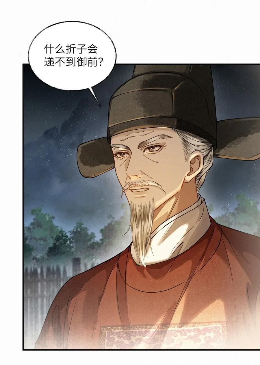 041 第四十一话 第10页