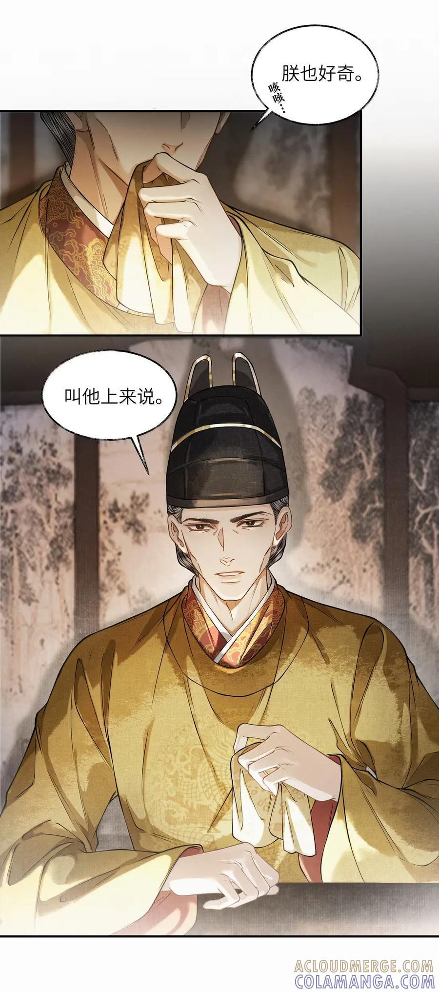 041 第四十一话 第11页