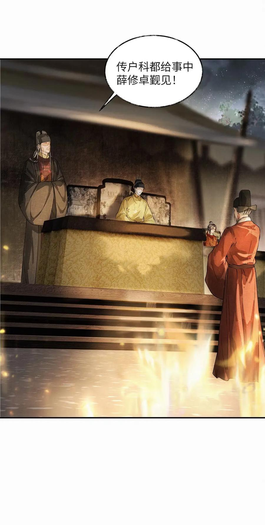 041 第四十一话 第12页