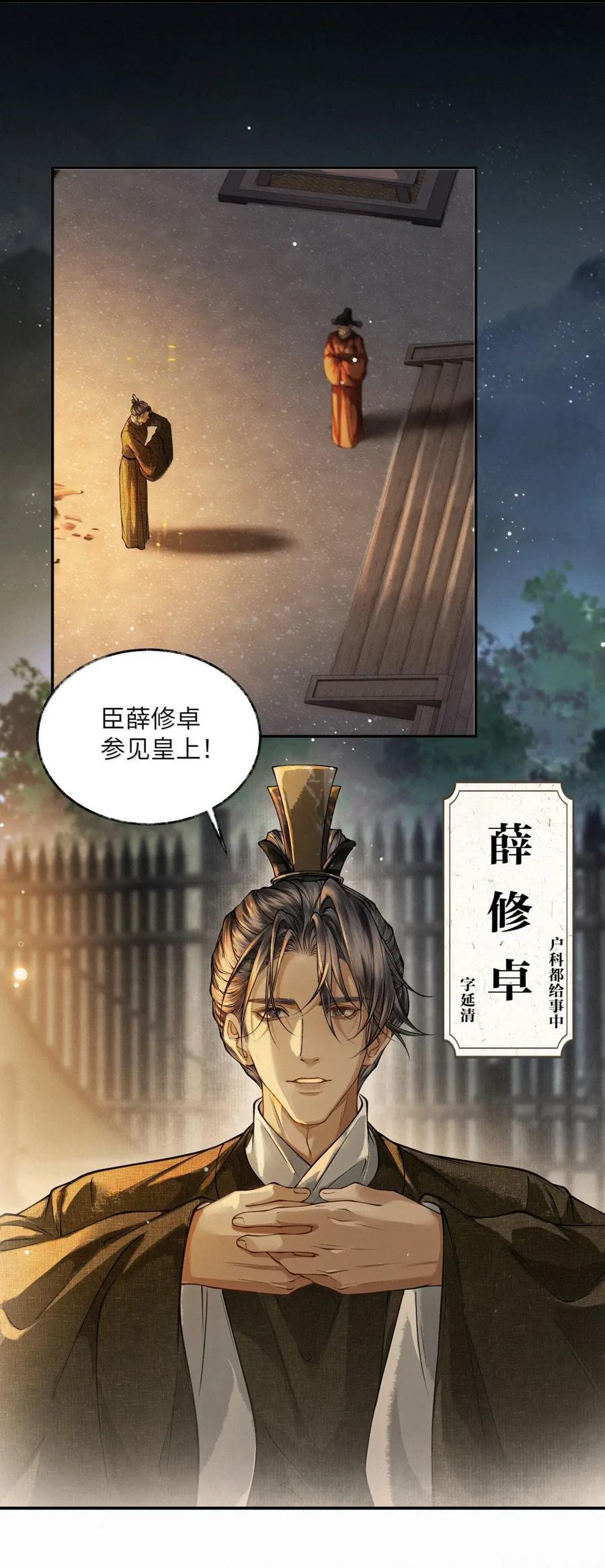 041 第四十一话 第14页