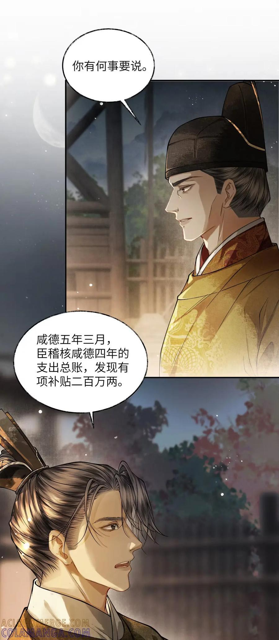 041 第四十一话 第15页