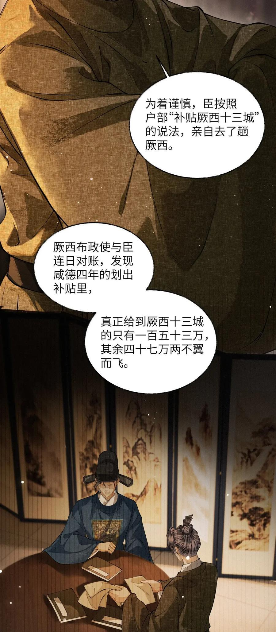 041 第四十一话 第16页