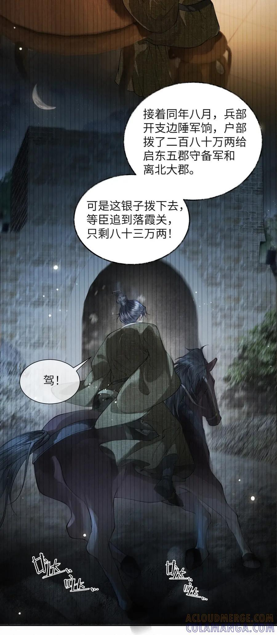 041 第四十一话 第17页