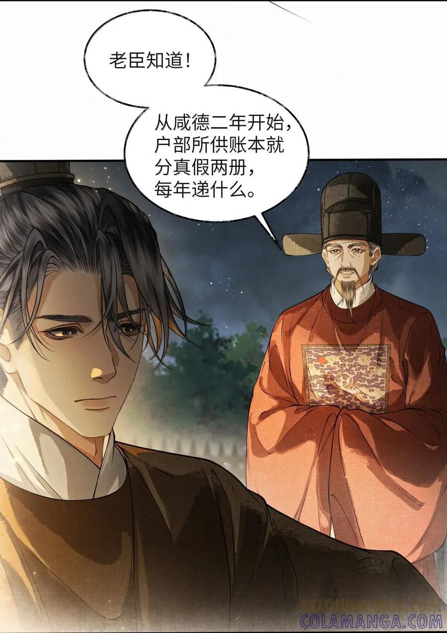 041 第四十一话 第19页