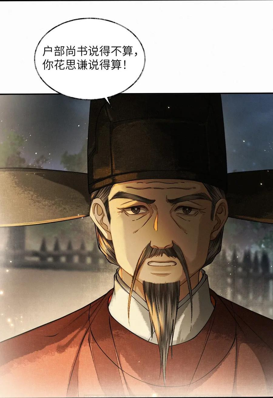 041 第四十一话 第20页