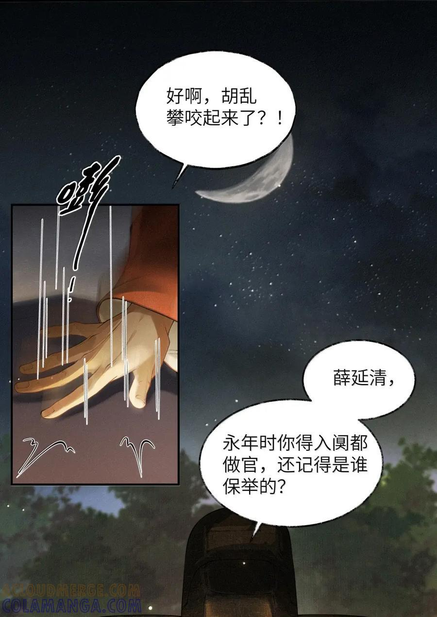 041 第四十一话 第21页