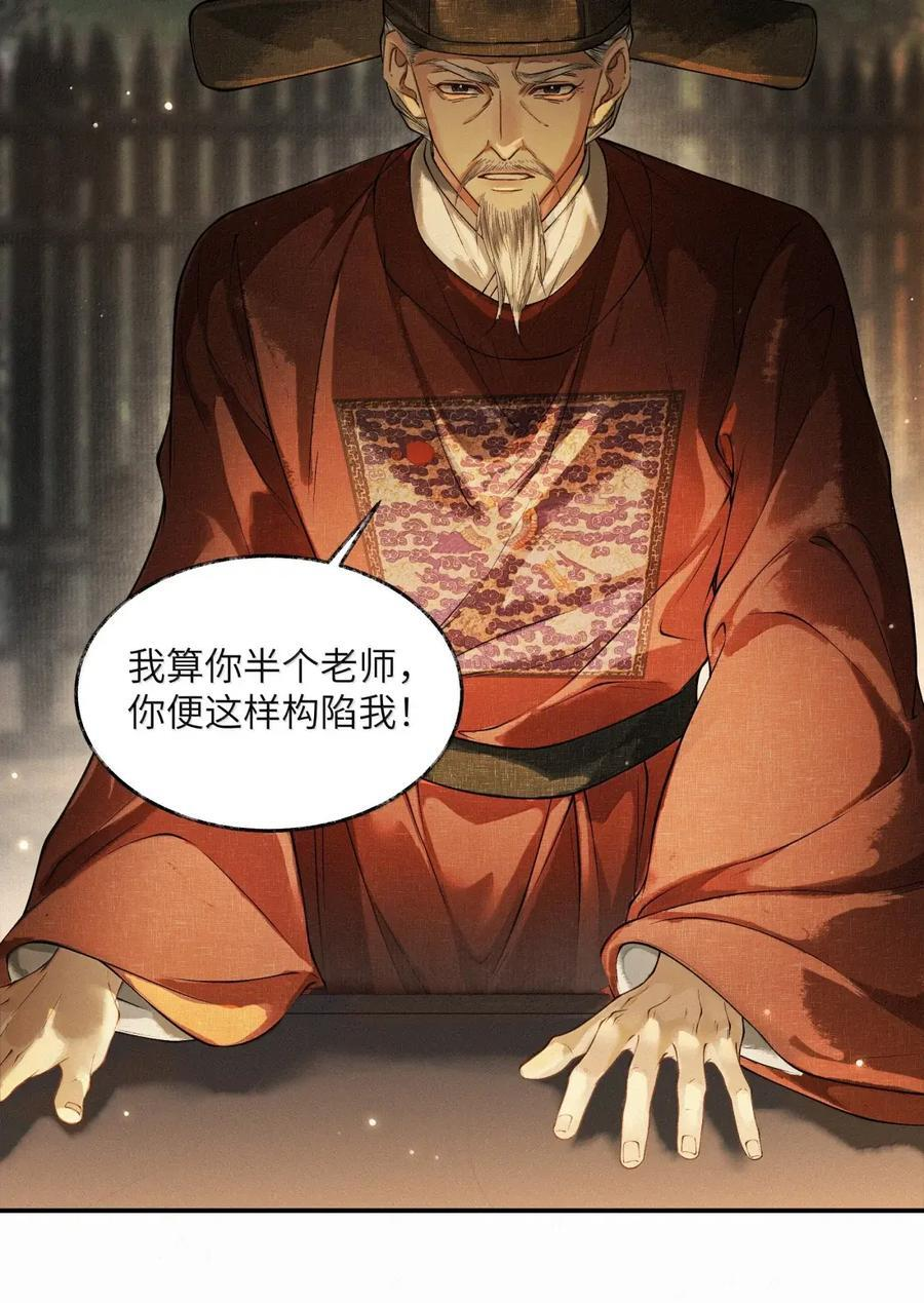 041 第四十一话 第22页