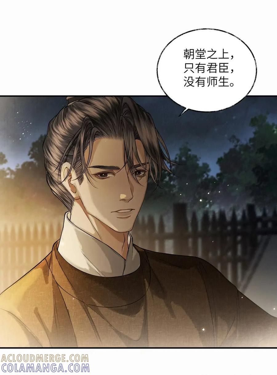 041 第四十一话 第23页