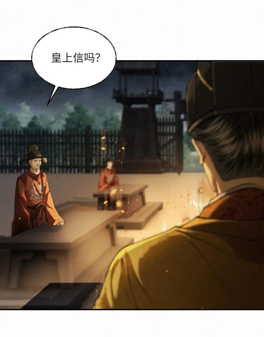 041 第四十一话 第24页