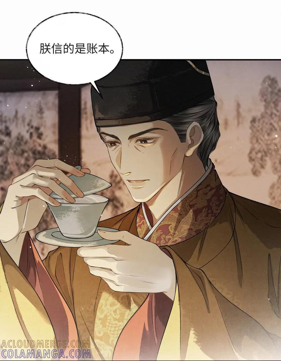 041 第四十一话 第25页