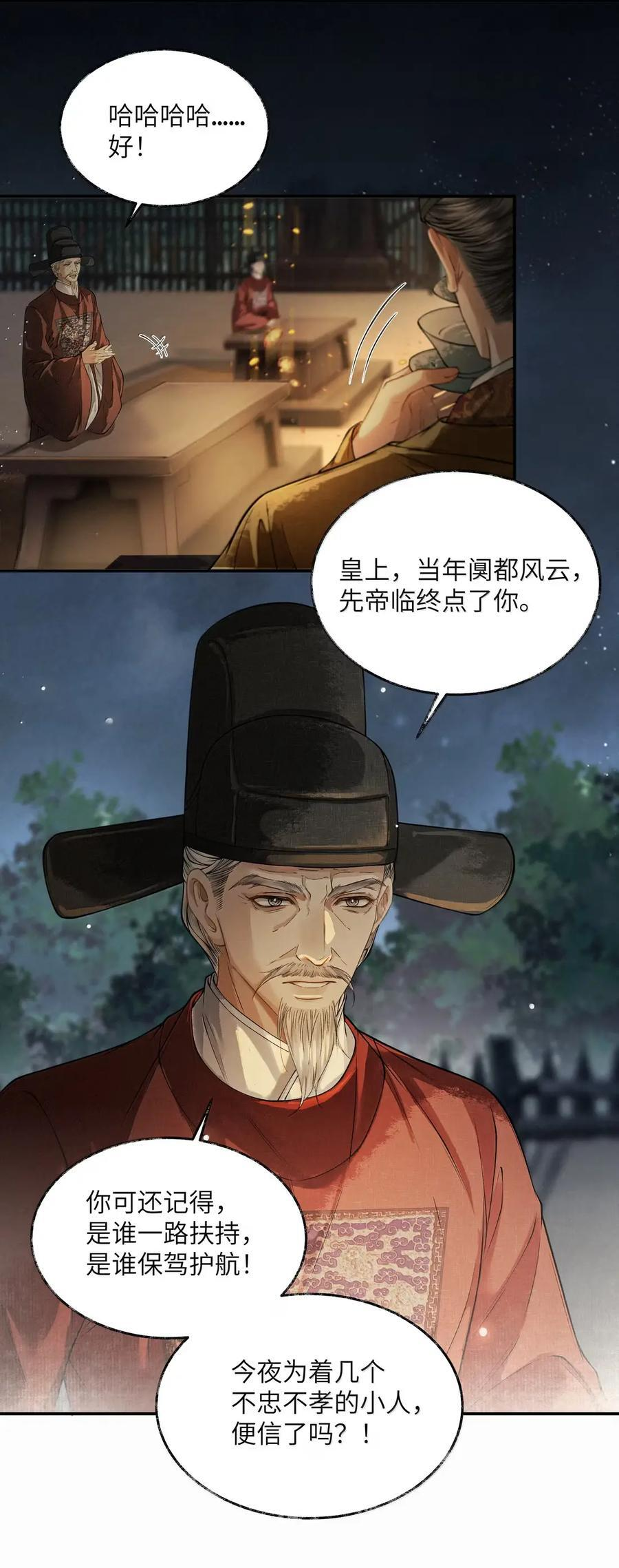 041 第四十一话 第26页
