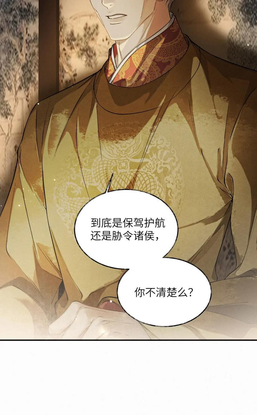 041 第四十一话 第28页