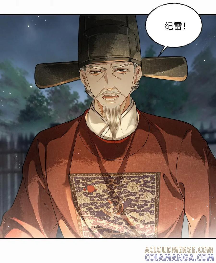 041 第四十一话 第29页