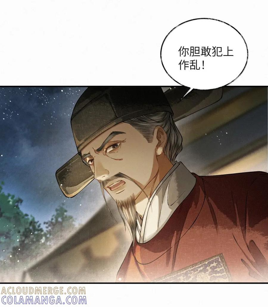041 第四十一话 第31页
