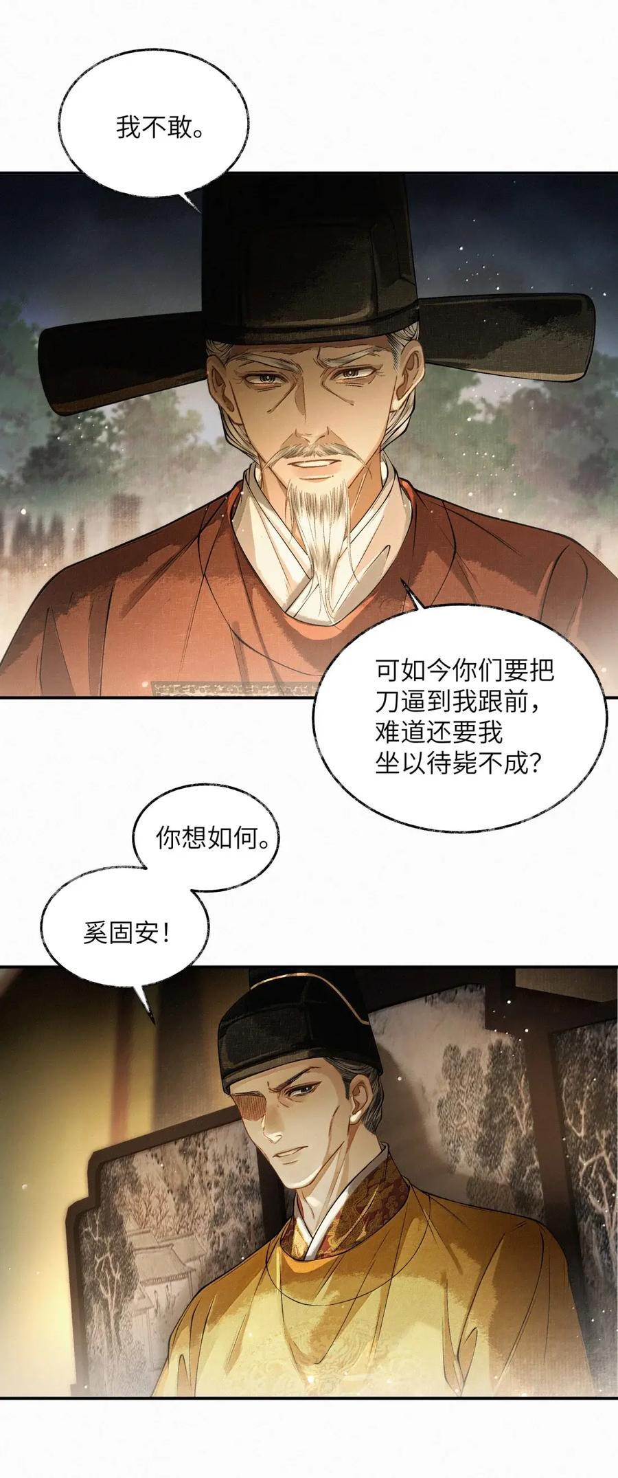 041 第四十一话 第32页