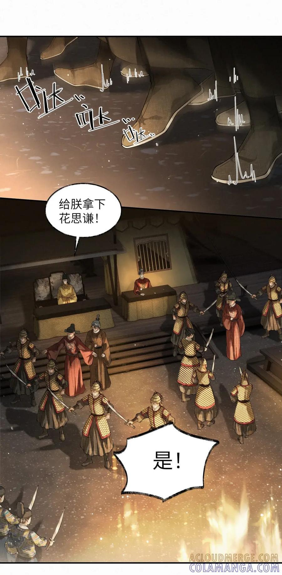 041 第四十一话 第33页