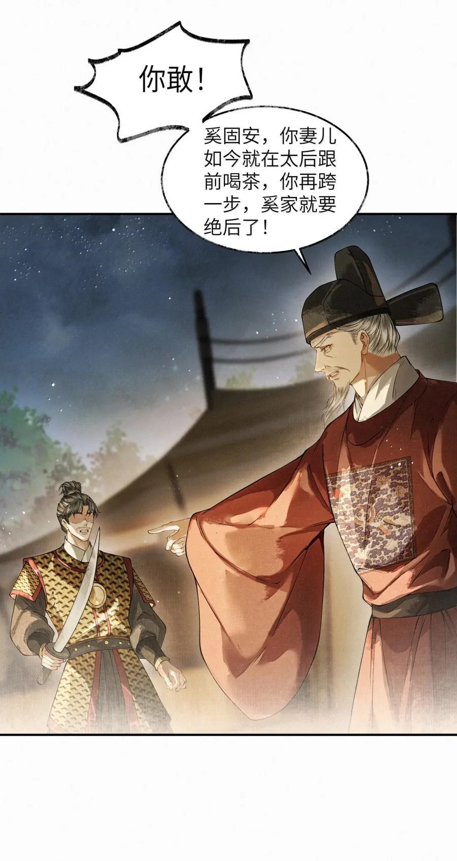 041 第四十一话 第34页