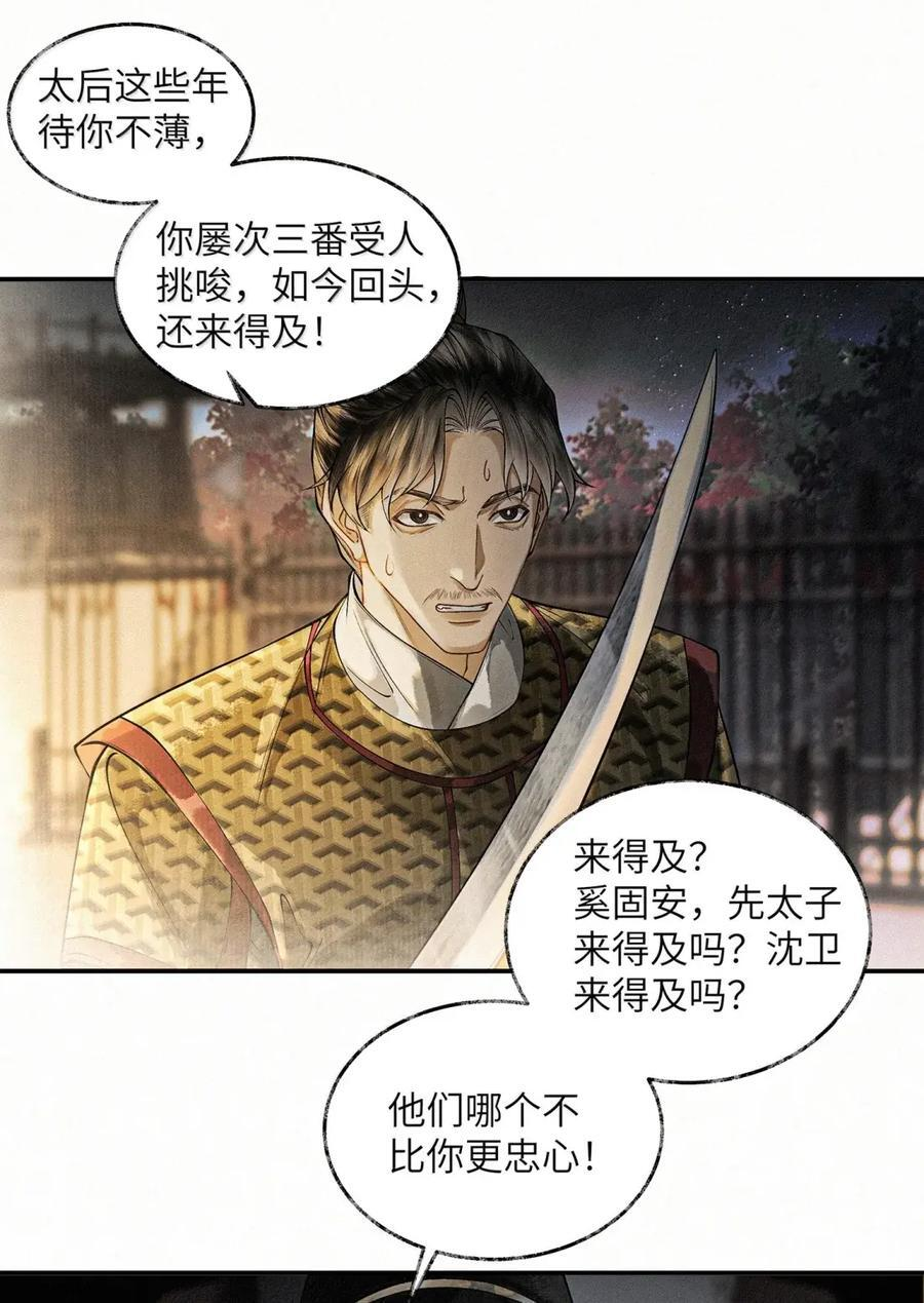 042 第四十二话 第2页