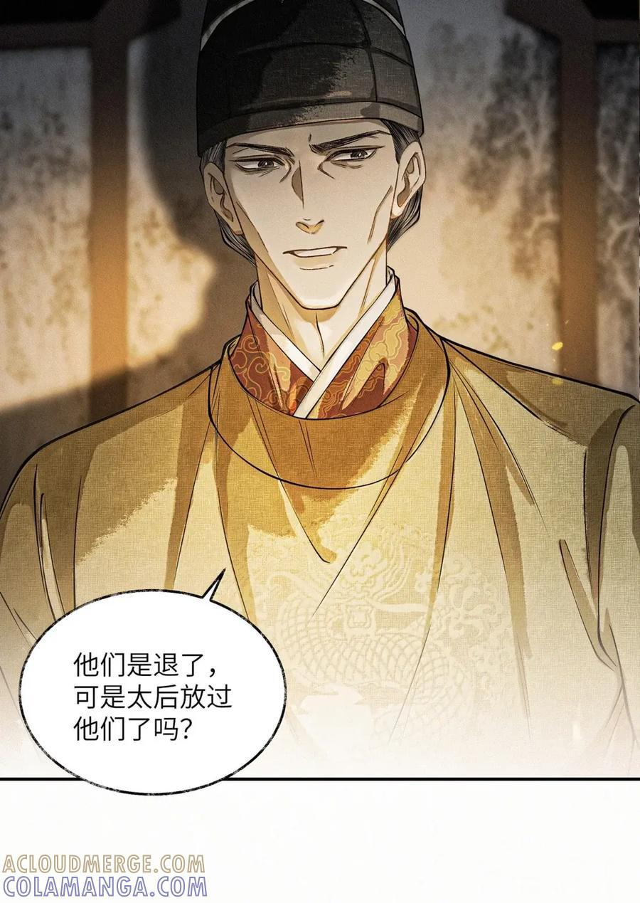 042 第四十二话 第3页