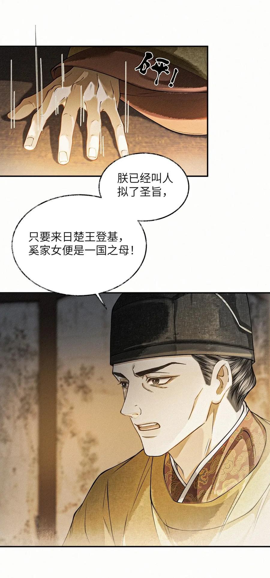 042 第四十二话 第4页