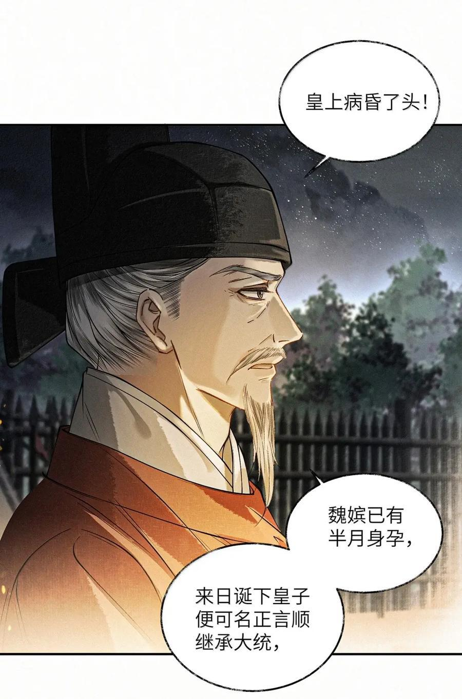 042 第四十二话 第6页