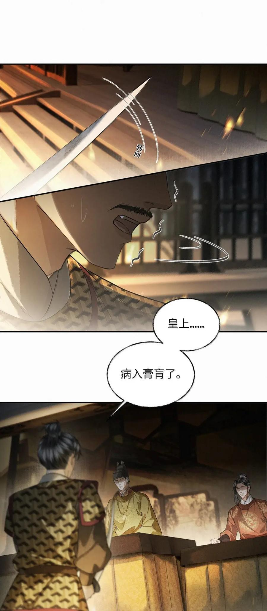 042 第四十二话 第8页