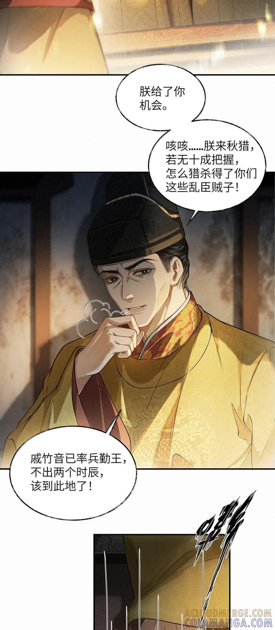 042 第四十二话 第9页