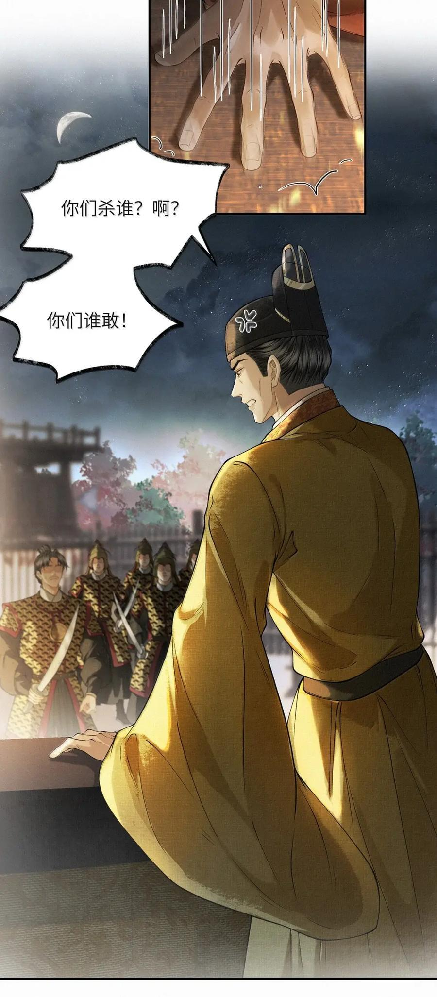 042 第四十二话 第10页
