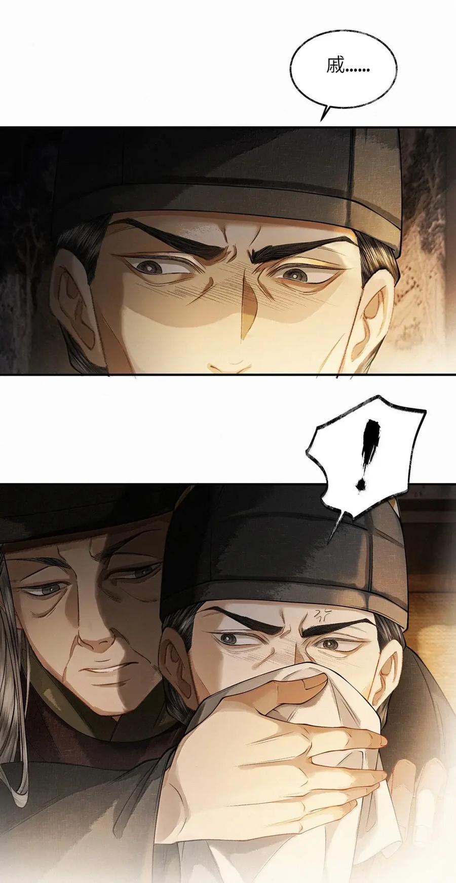 042 第四十二话 第12页