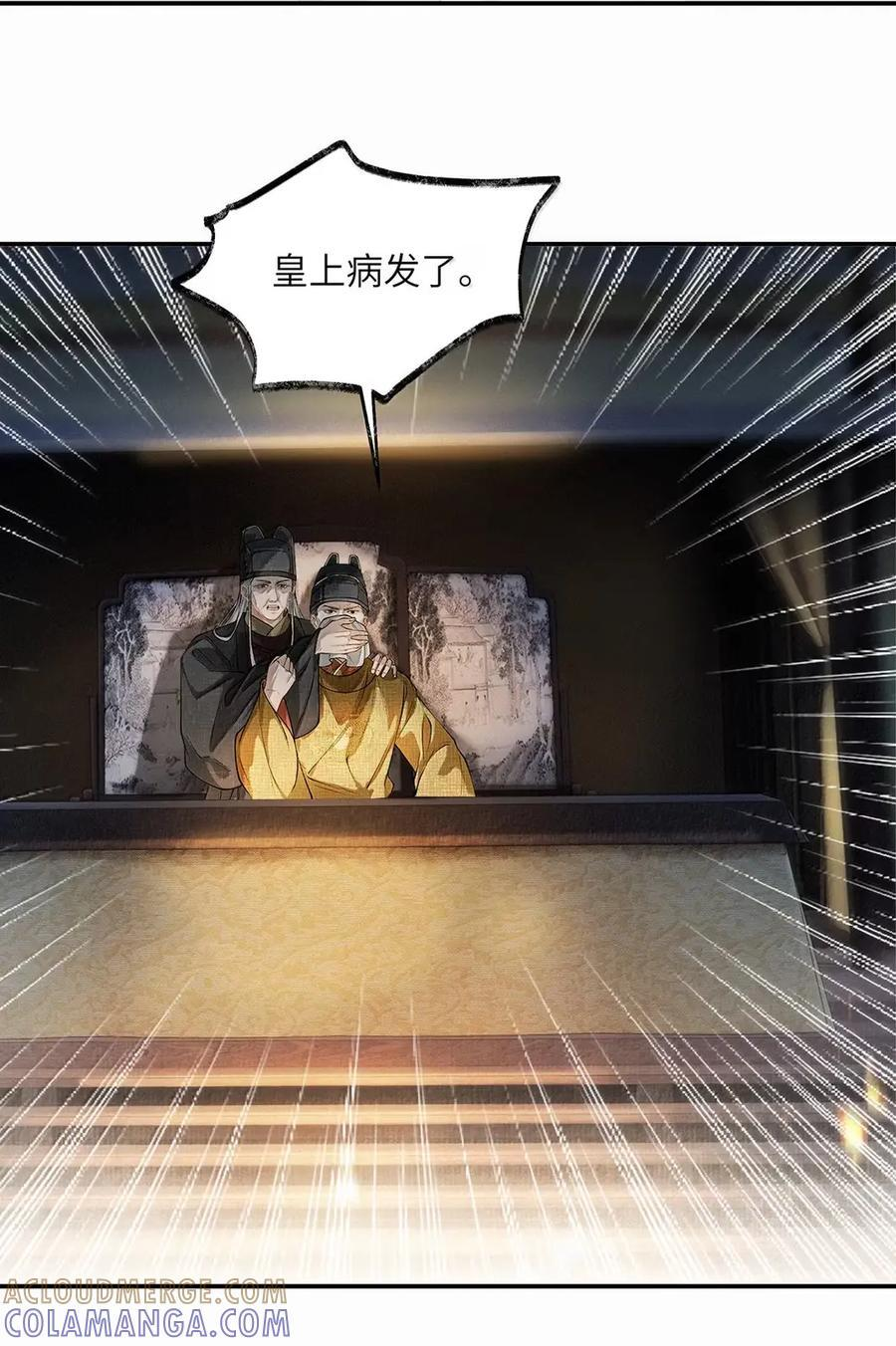 042 第四十二话 第13页