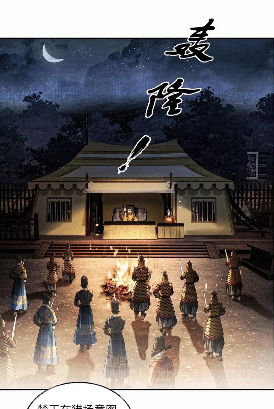 042 第四十二话 第14页