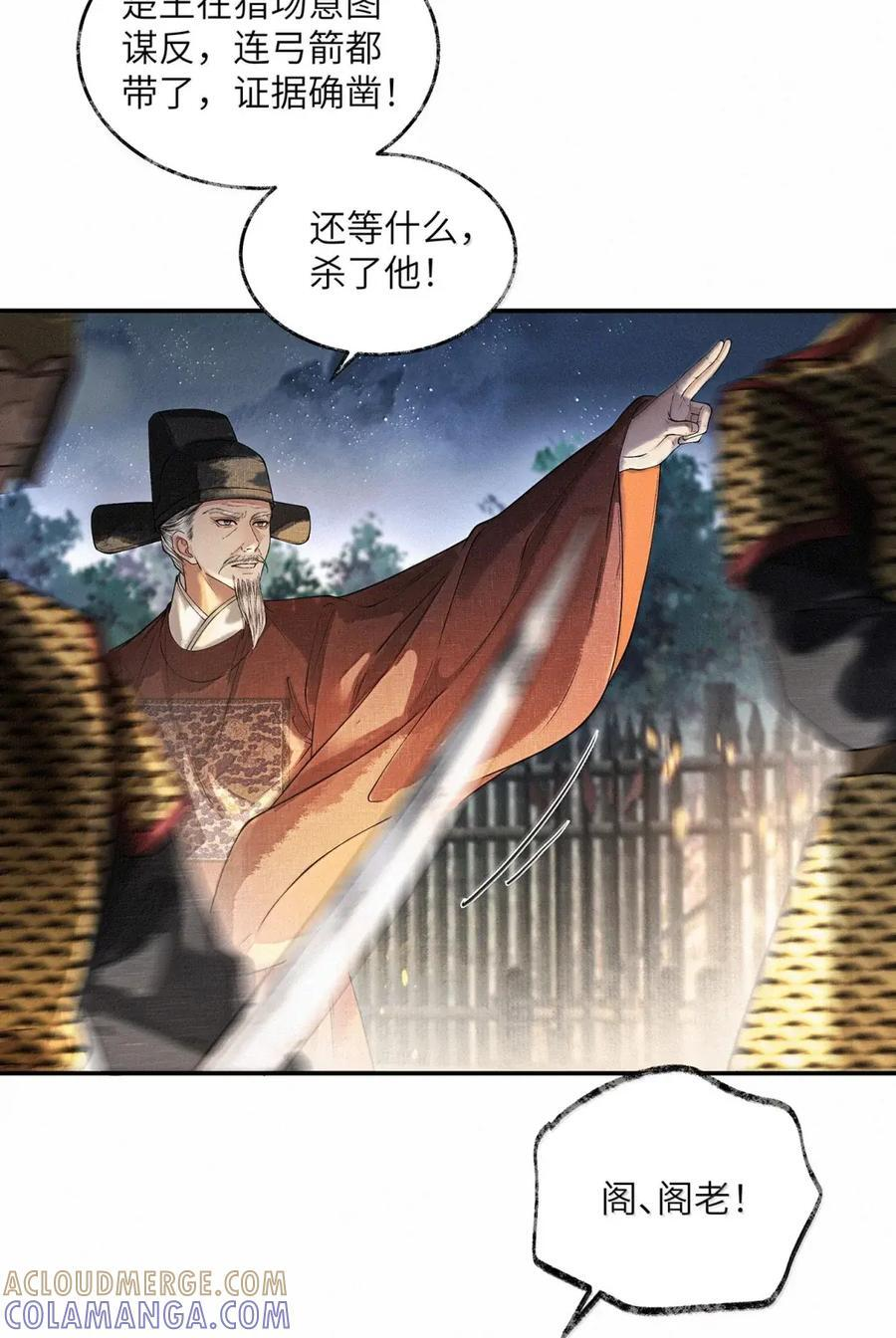 042 第四十二话 第15页