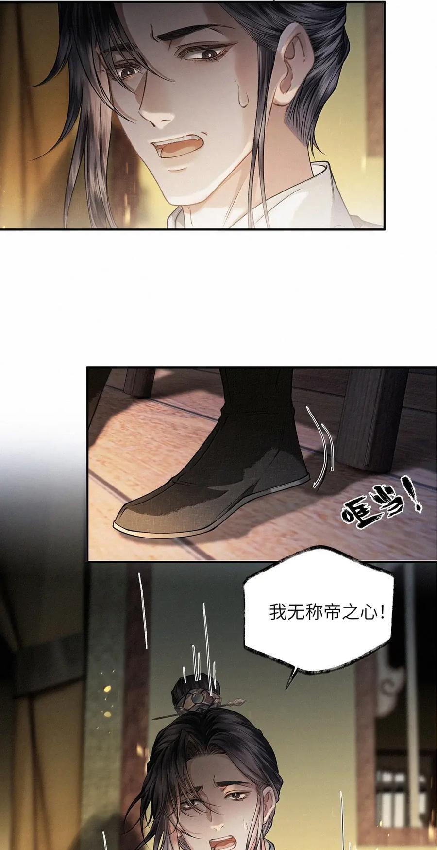 042 第四十二话 第16页