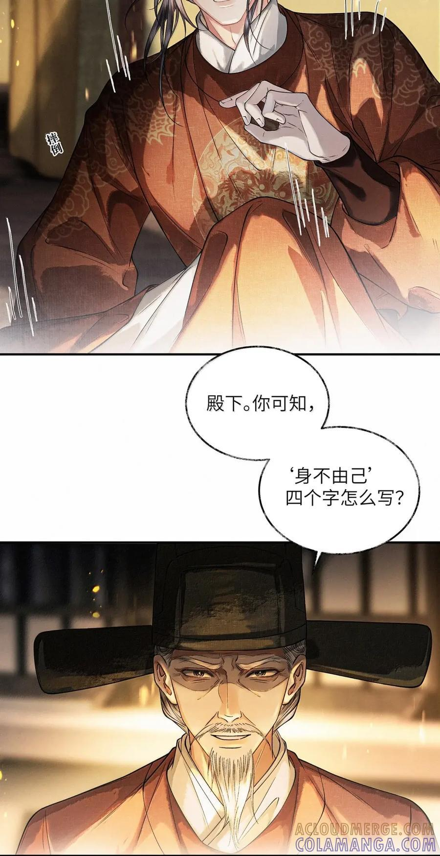 042 第四十二话 第17页