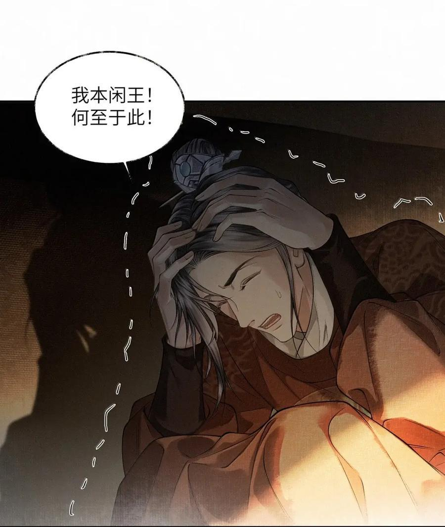 042 第四十二话 第20页
