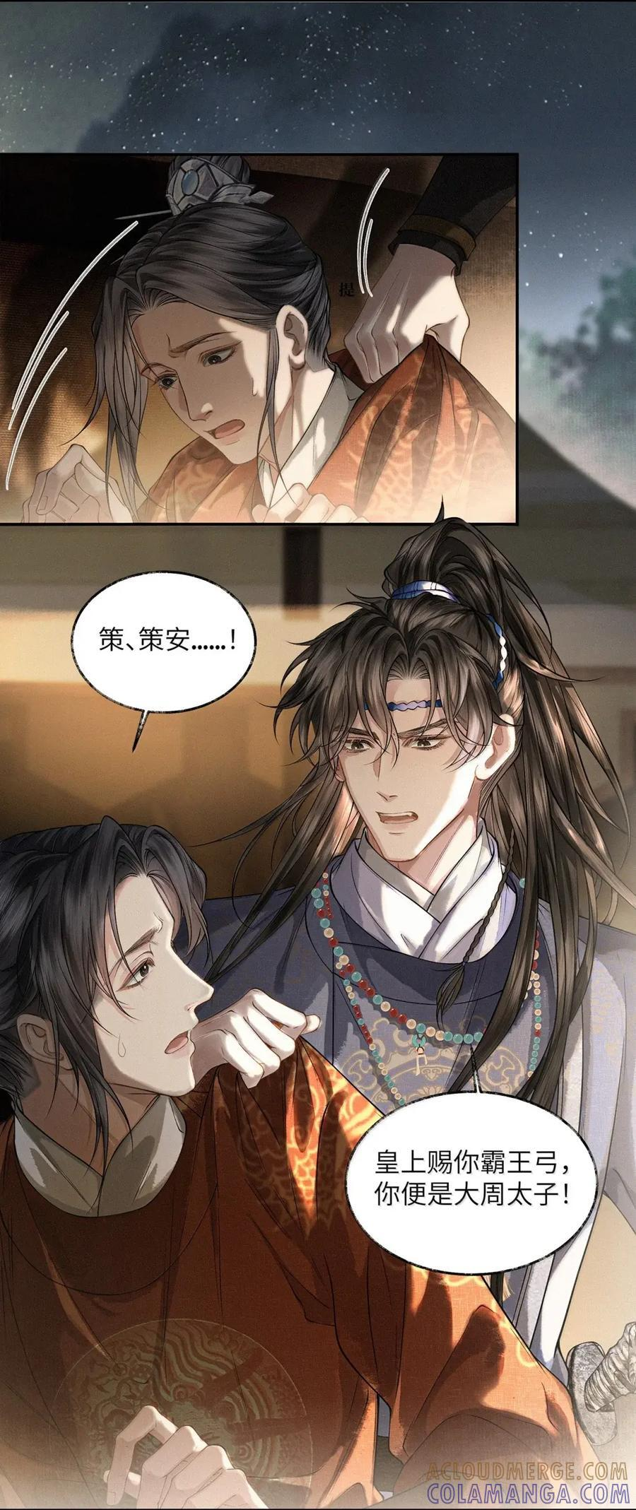 042 第四十二话 第21页