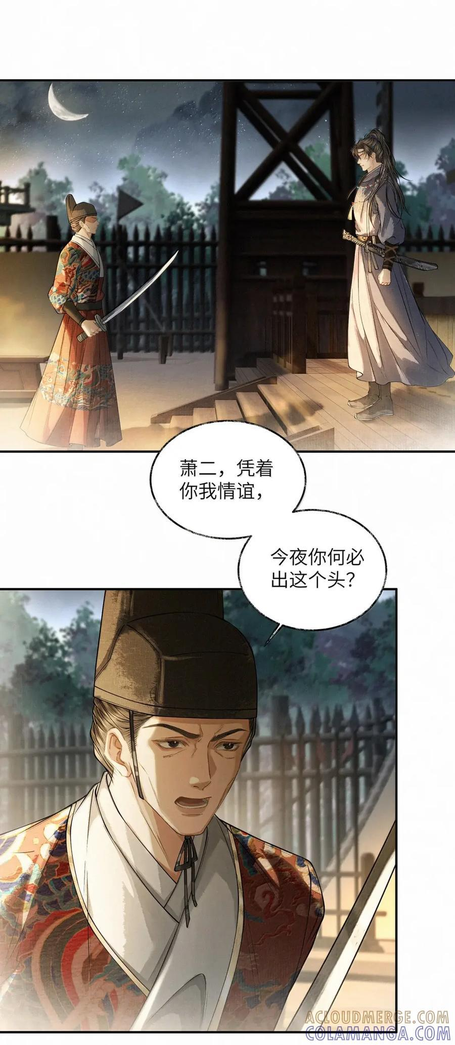 042 第四十二话 第23页