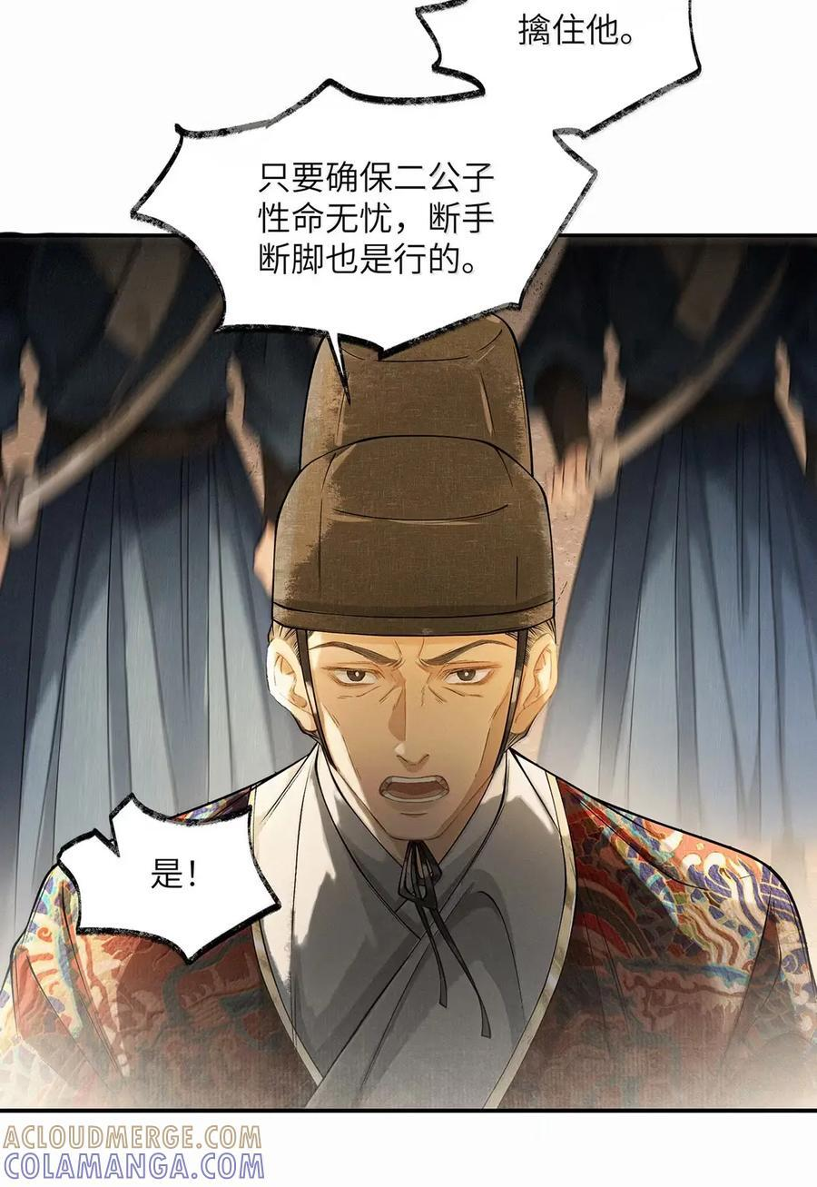 042 第四十二话 第25页