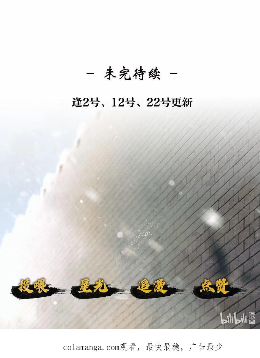 042 第四十二话 第28页