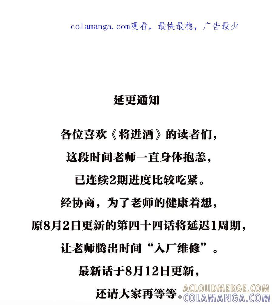 延更通知 8.12日更新 第1页