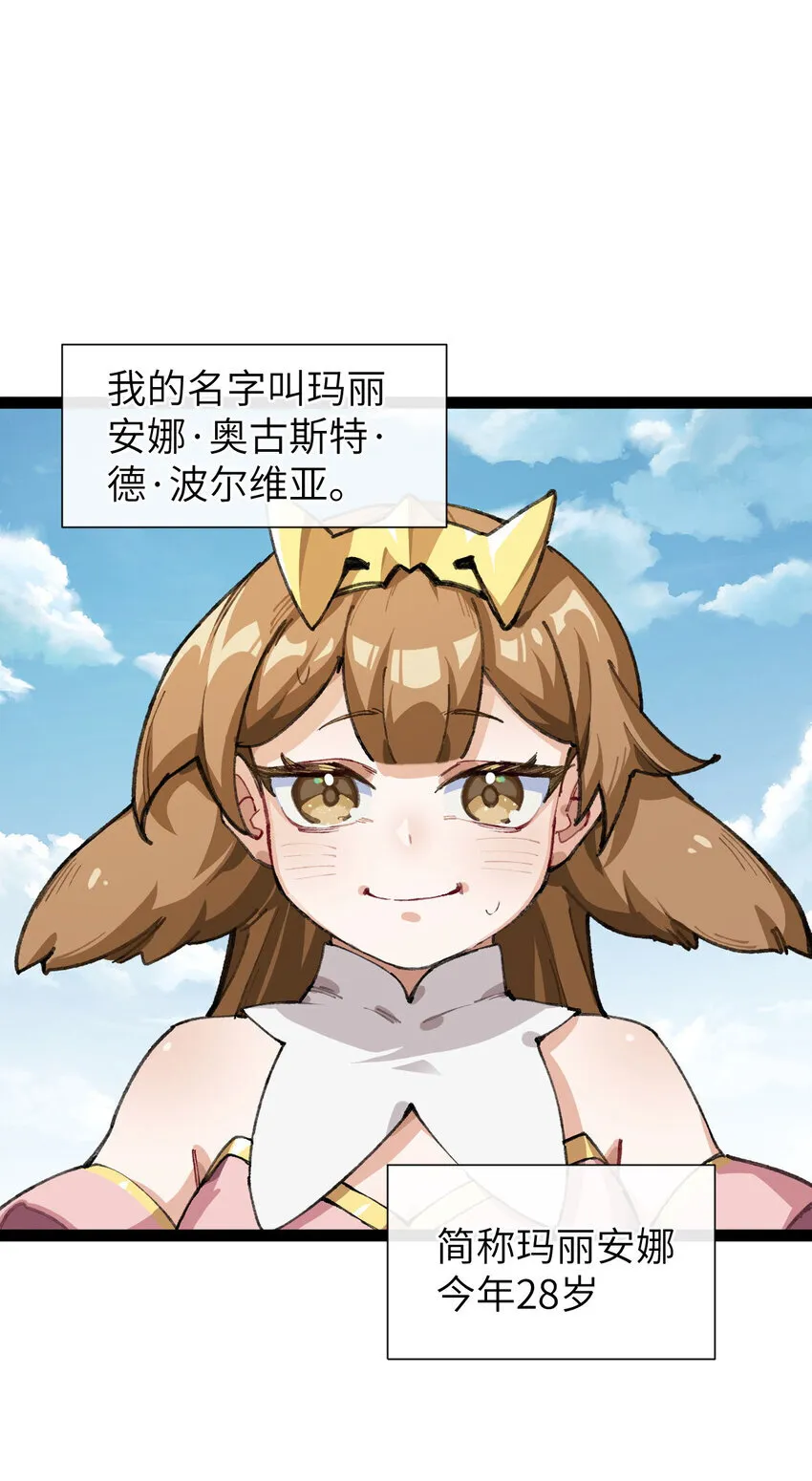 1 公主の重启人生 第1页