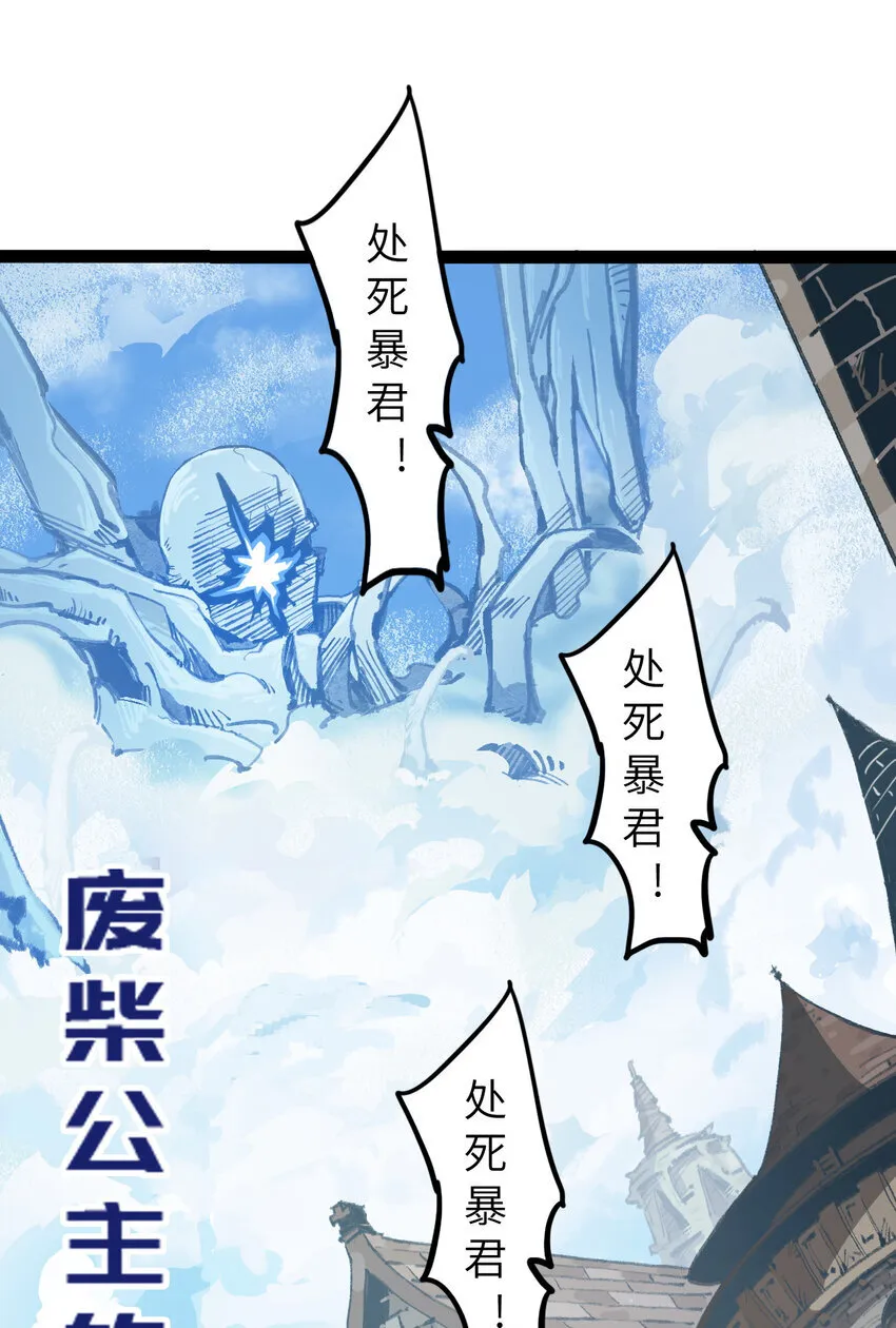 1 公主の重启人生 第4页