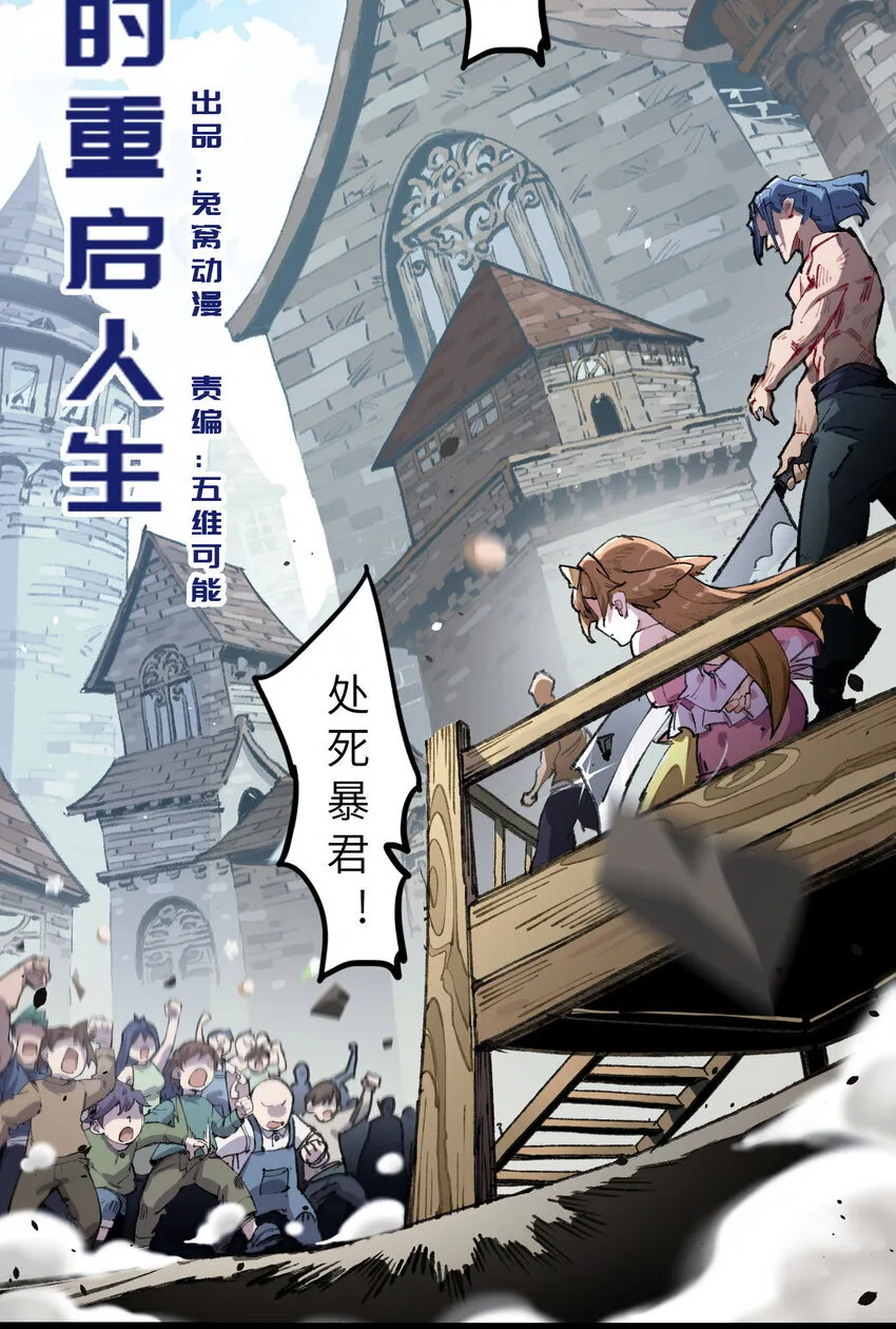 1 公主の重启人生 第5页
