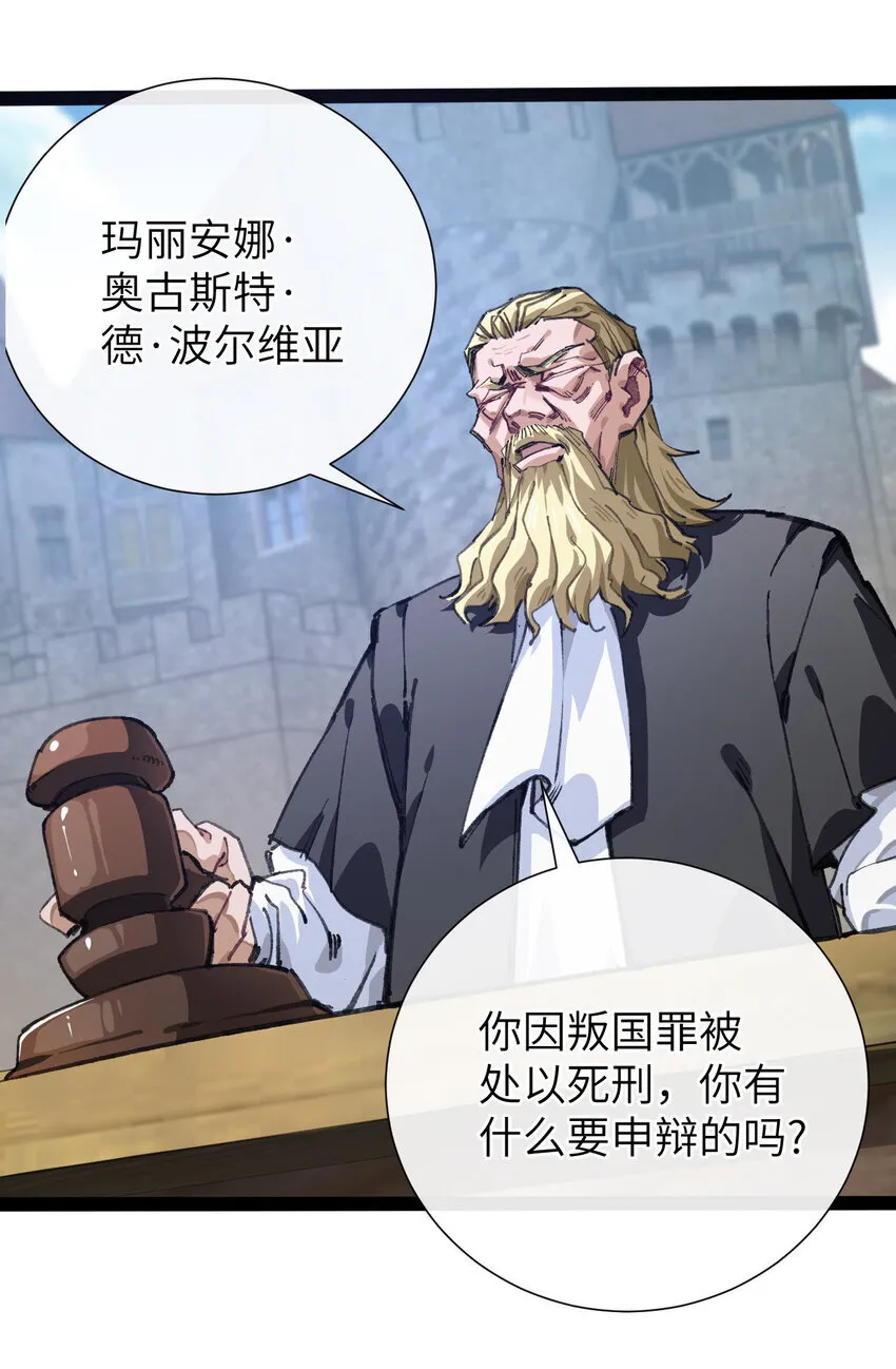 1 公主の重启人生 第7页
