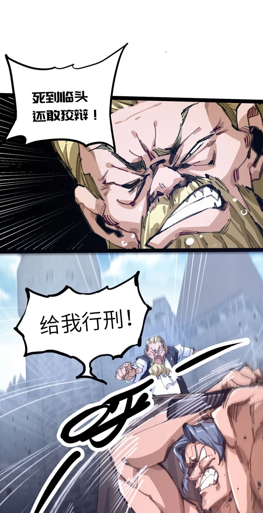 1 公主の重启人生 第9页
