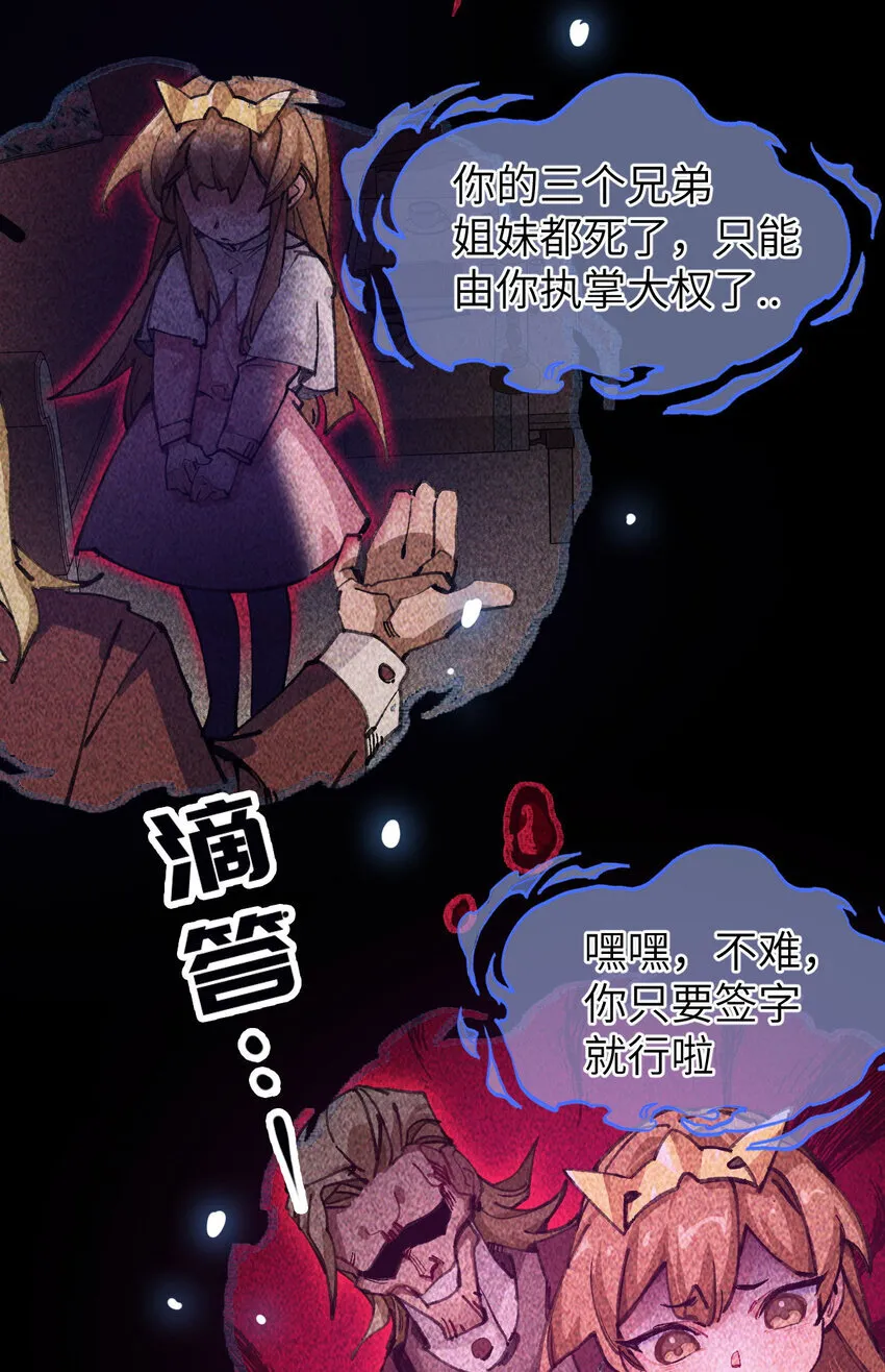 1 公主の重启人生 第13页
