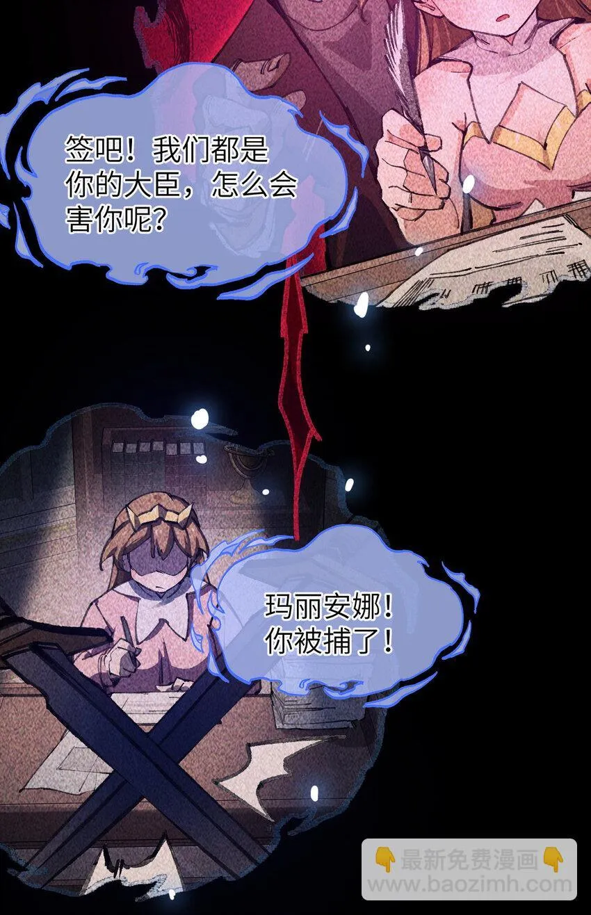 1 公主の重启人生 第14页